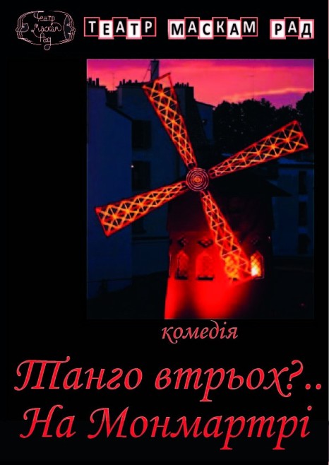 tango-vtroh-na-monmartri-02_109