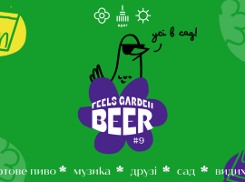 Feels Gerden Beer #9