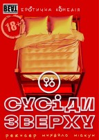 Комедія 
