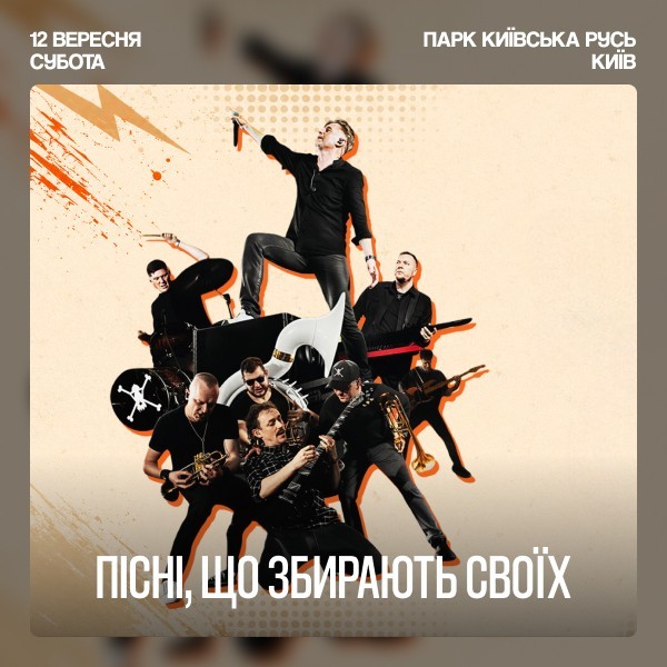 Жадан і Собаки