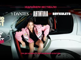 ECHO FEST x KYIV CAR FEST: ON TOUR