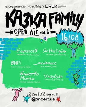 kazka-family-kharkiv_829