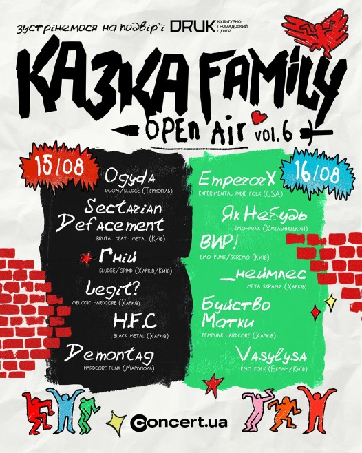 kazka-family-kharkiv_815