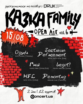 kazka-family-kharkiv_991