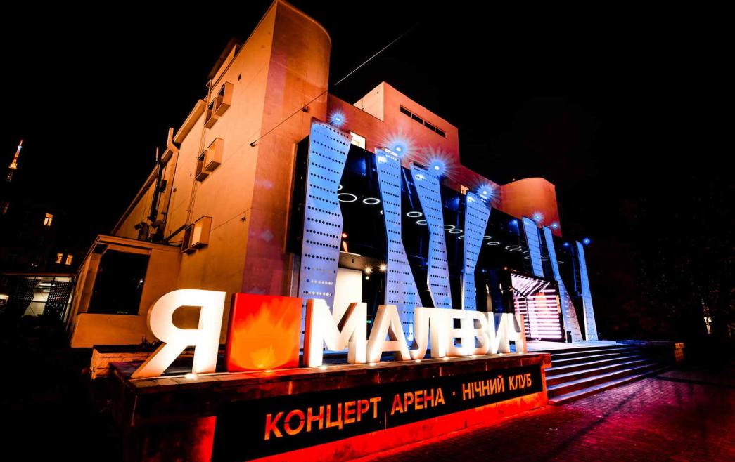 malevich-concert-arena_575