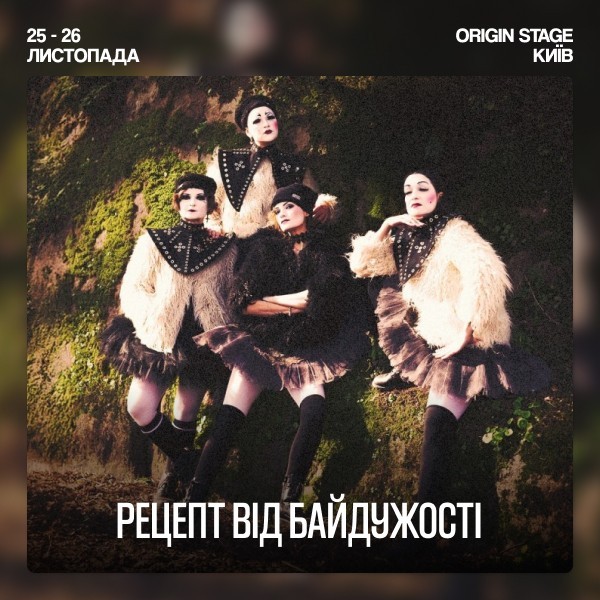 Dakh Daughters. Antidot