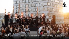 Українські хіти у виконанні оркестру на терасі Gulliver