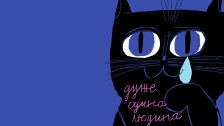 Дуже сумна людина