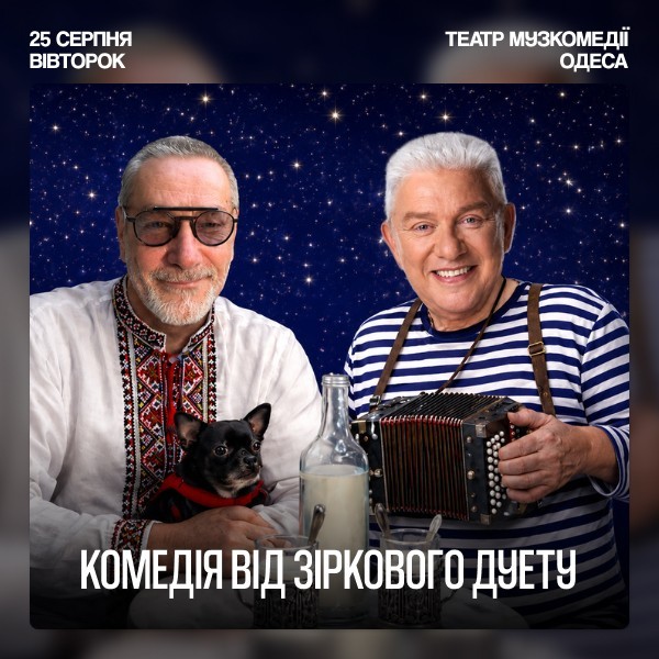 Ну... і куди їде поїзд???