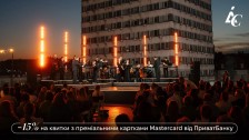 Світові хіти у виконанні симфонічного оркестру на терасі
