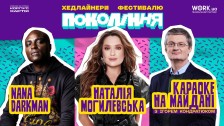 NANA DARKMAN, Н. Могилевська на фестивалі Поколінні у Львові