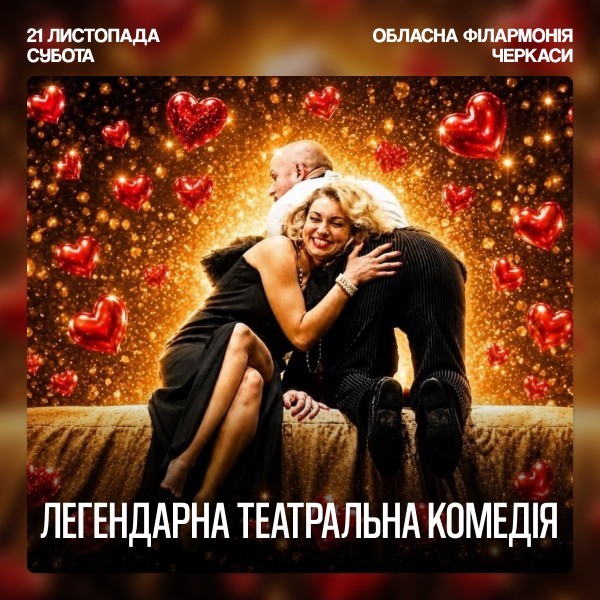 Готель Каліфорнія