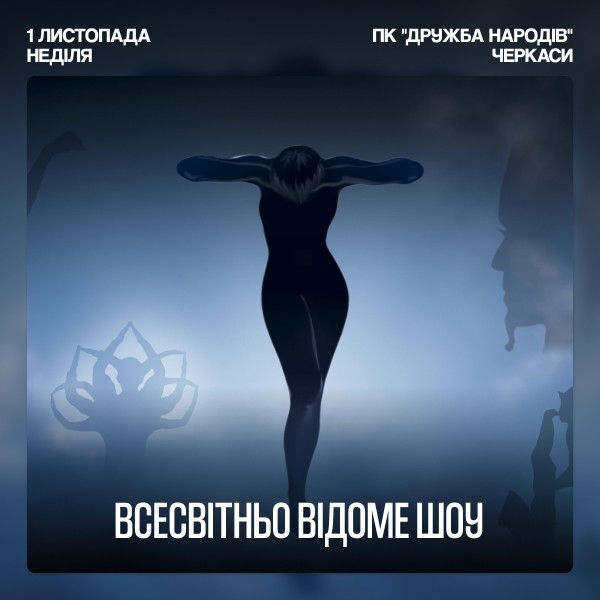 Театр тіней Teulis