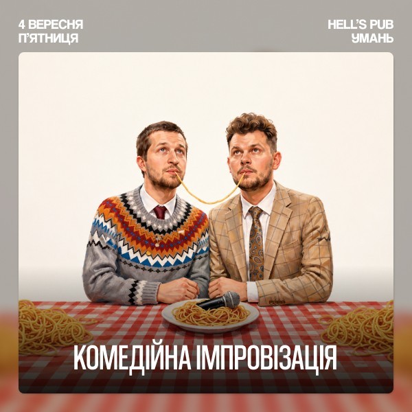 Improv Night with Danilo Povar and Vova Maslov