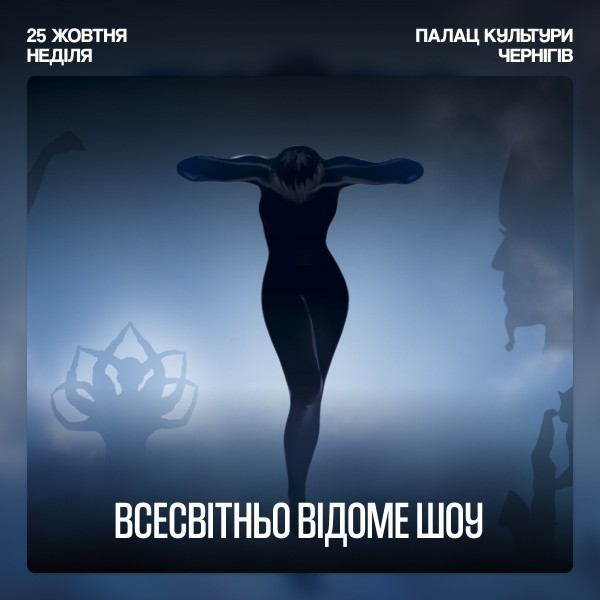 Театр тіней Teulis