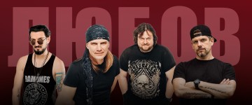 Гурт Скрябін. Про любов. НА БІС