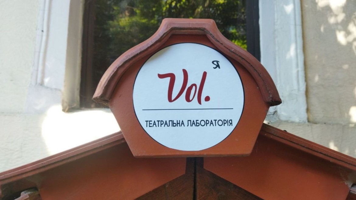teatralna-laboratoriia-volia_324