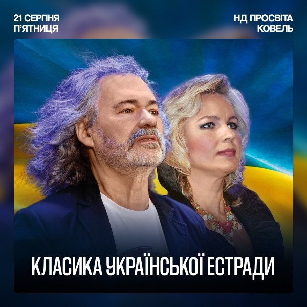 Тарас Петриненко та Тетяна Горобець