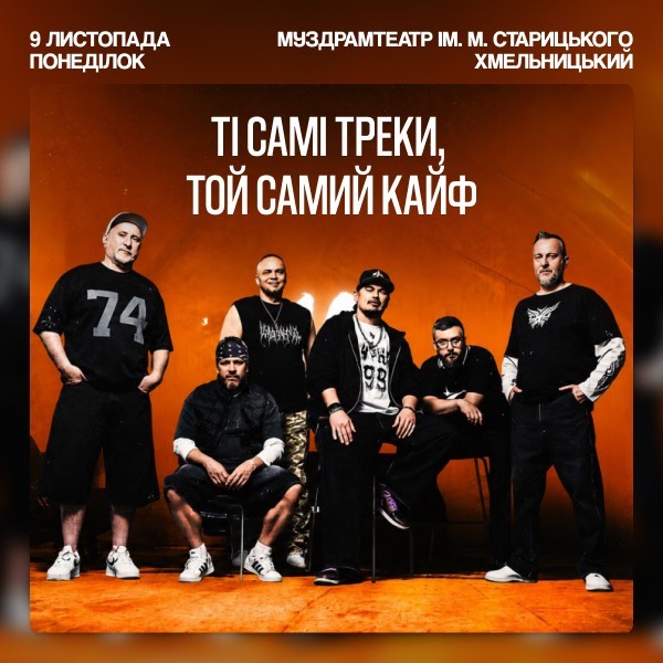 TNMK - Anniversary Tour