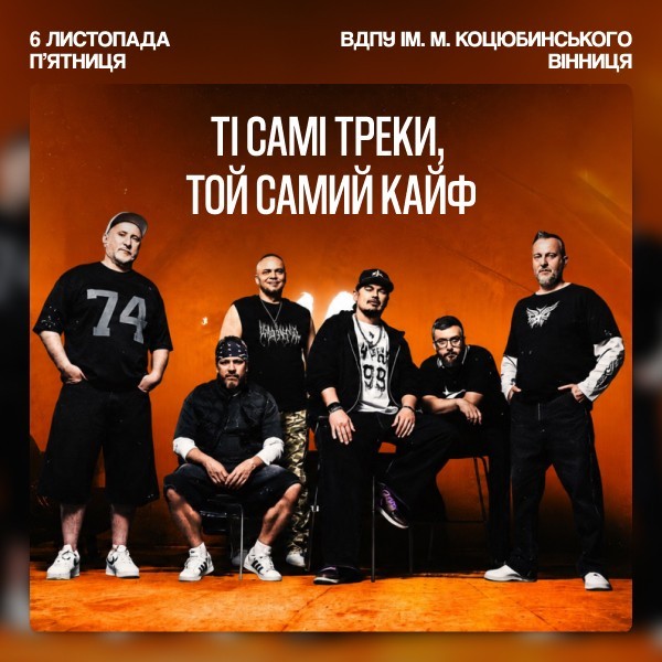 ТНМК - Ювілейний тур