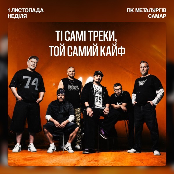TNMK - Anniversary Tour