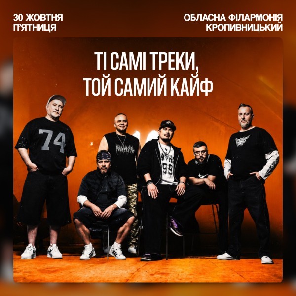 TNMK - Anniversary Tour