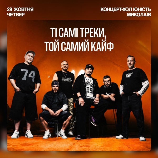 ТНМК - Ювілейний тур