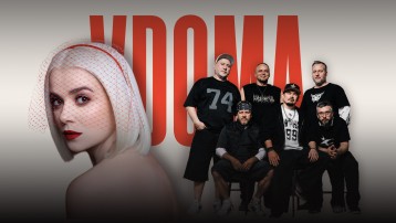 VDOMA FEST