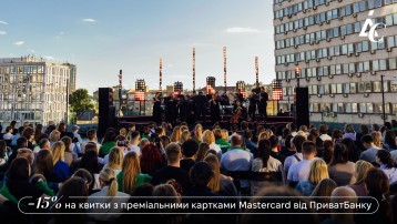 Рок-класика у виконанні симфонічного оркестру на терасі