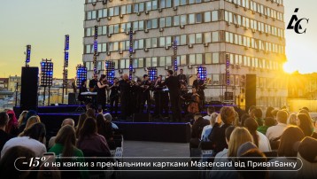 Поп-хіти у виконанні симфонічного оркестру на терасі