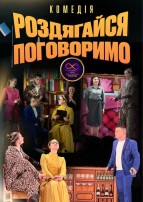 Комедія 
