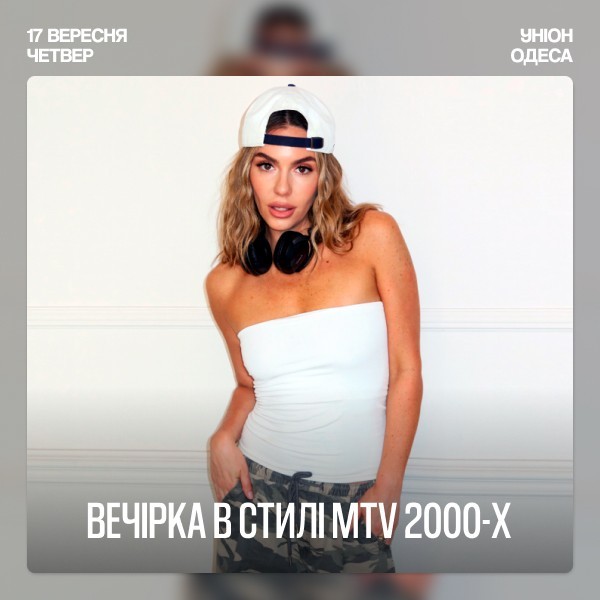 YULIA NELSON. Хіти MTV 2000