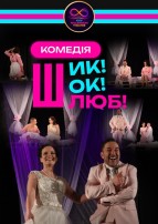 Комедія 