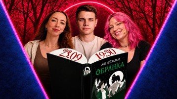 Позакласне читання «Обранка» (Mate) Алі Гейзелвуд.