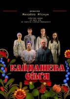 Вистава 