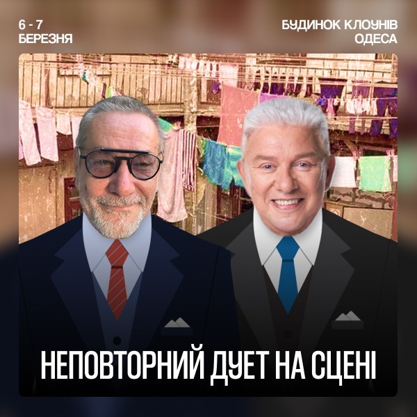 Зроблені в Одесі!