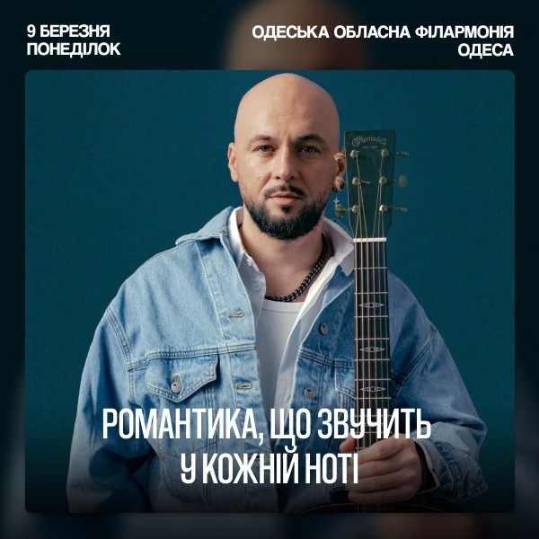 Максим Бородін