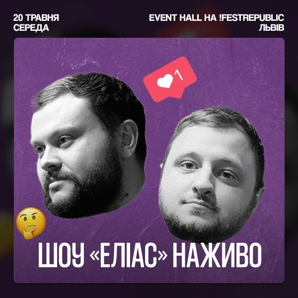 Ветерани космічних військ. Шоу 