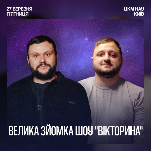 Ветерани космічних військ. Шоу 