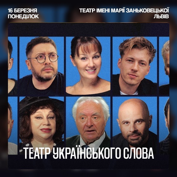 Kokhaytesya Chornobryvi - a musical and poetic performance