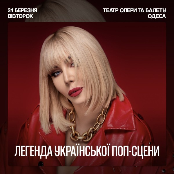 Ірина Білик