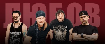 Гурт Скрябін у супроводі оркестру. Про любов