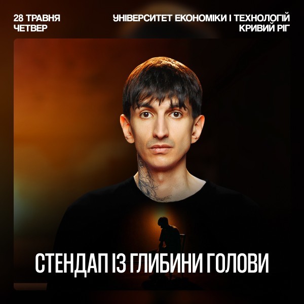 Сольний Стендап Концерт Джейхуна Сафарова