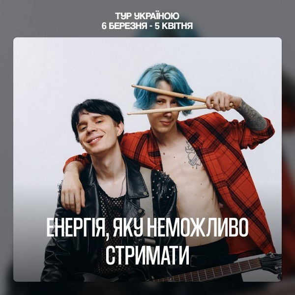 Сусіди стерплять