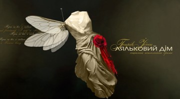 Ляльковий дім