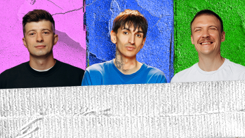 Стендап На Трьох