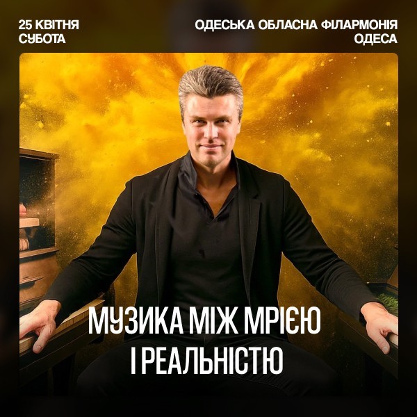 Євген Хмара шоу «Два Світи»