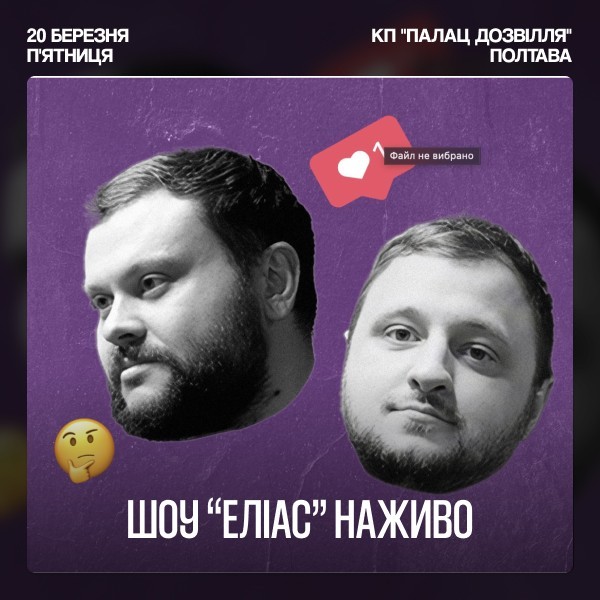 Ветерани космічних військ. Шоу 