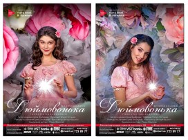 Дюймовонька