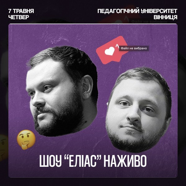 Ветерани космічних військ. Шоу 